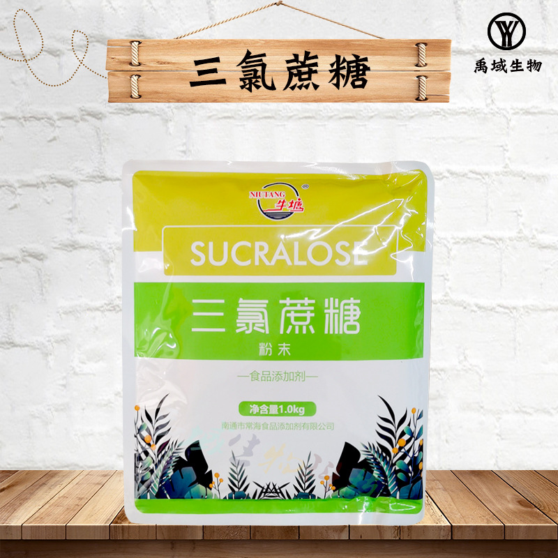 食品级三氯半乳蔗糖蔗糖素600倍甜度蔗糖甜味剂牛塘三氯蔗糖1kg装