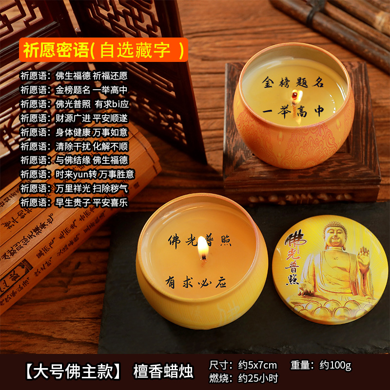 Bendición Buda adoración palabra Xizanga vela de aromaterapia buscando riqueza y mostrando palabras que desean adorar a Buda antes de rezar Lámpara de mantequilla Vela de adoración de Buda al por mayor