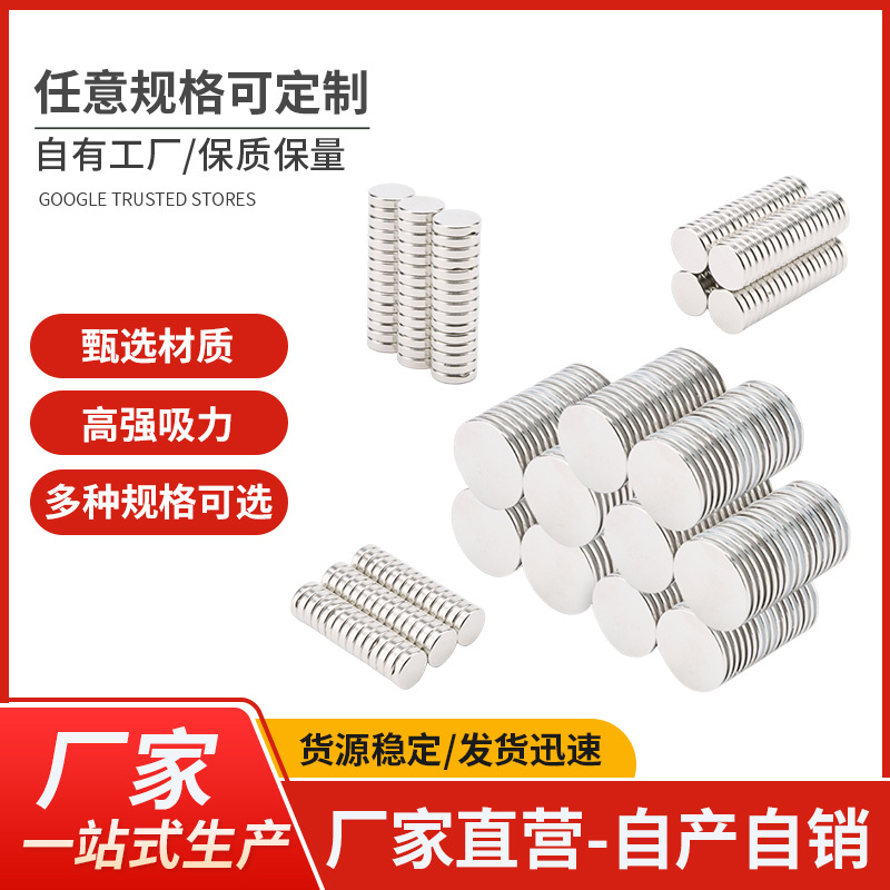 N35-N52圆形强力磁铁耐高温磁钢吸铁石 钕铁硼强磁带孔方形小圆片