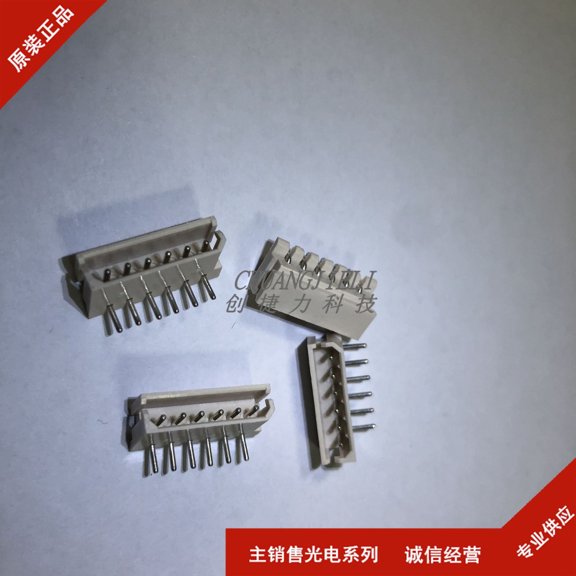 连接器22-05-7065 2205-7065 22057065 5268-06A