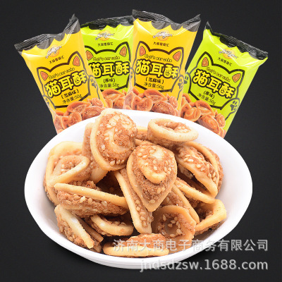 Orecchiette snacks Independent Small bag 80 Reminiscence Bagged Cat ears old-fashioned tradition leisure time food 500g