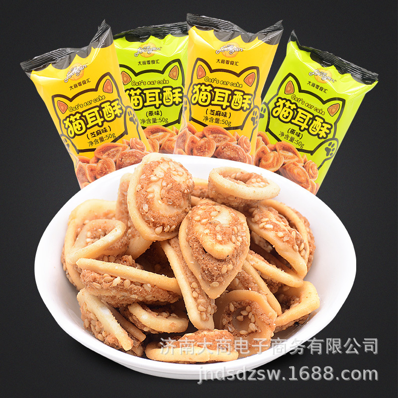 Orecchiette snacks Independent Small bag 80 Reminiscence Bagged Cat ears old-fashioned tradition leisure time food 500g