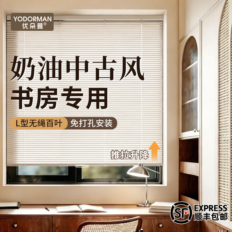 Cordless Cream-Colored Vintage-Style L-Shaped Aluminum Alloy Blinds for Study Room, Sunshade, No-Drill Installation Roller Blinds Cordless Cream-Colored Vintage-Style L-Shaped Aluminum Alloy Blinds for Study Room, Sunshade, No-Drill Installation Roller Blinds