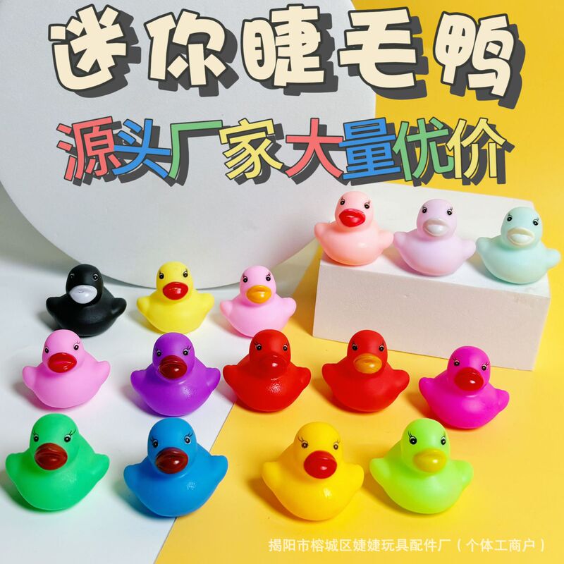 Cross-Border Water Eyelashes Little Yellow Duck Colorful Mini Little Duck Enamel Soft Rubber Pinch and Screaming Little Duck Bath Toy