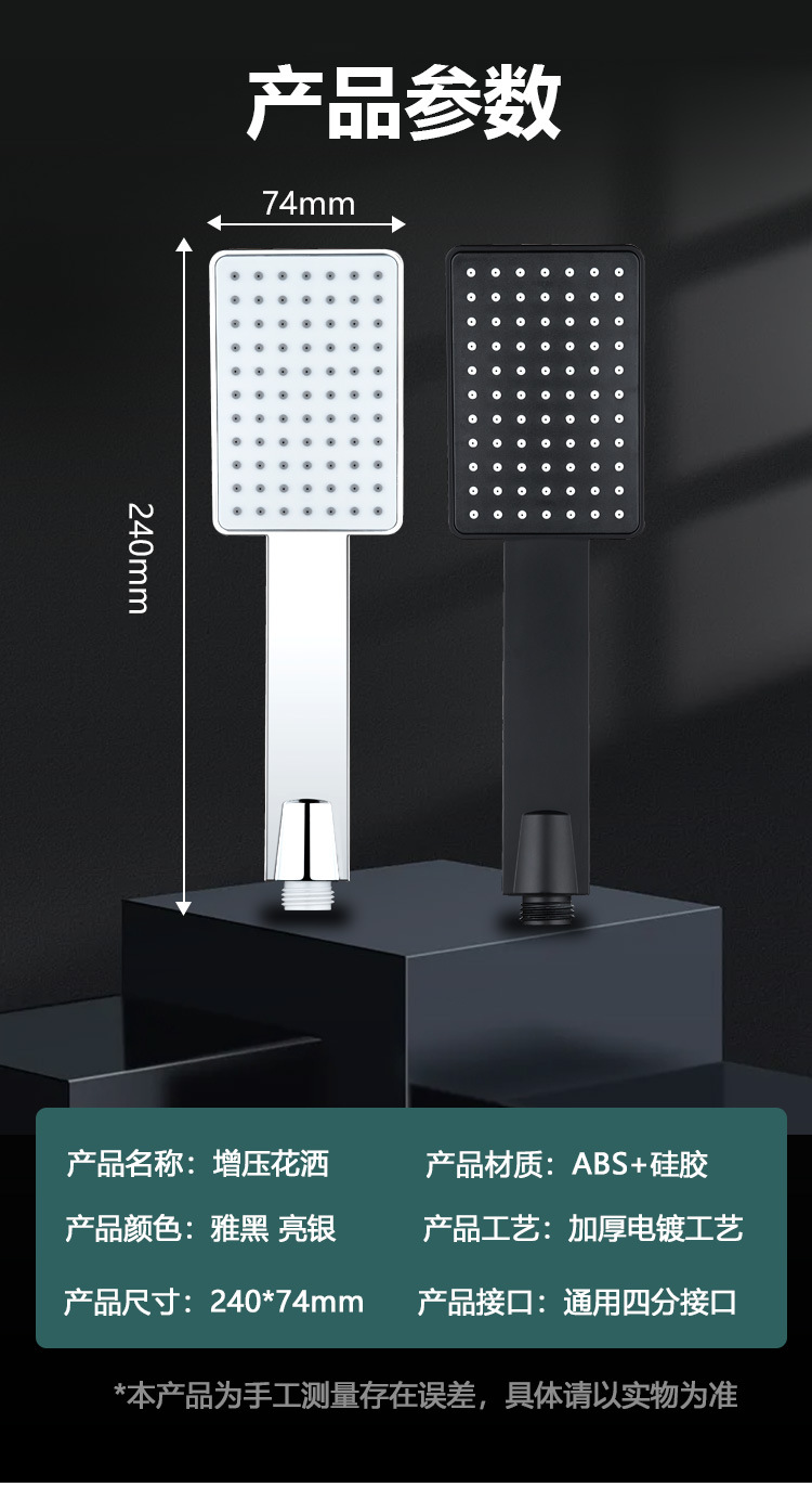 Pressurized shower head, square pressure shower head, large water volume for bathing, high-pressure bath heater, bathing and drying head manufacturer for foreign trade undefined
