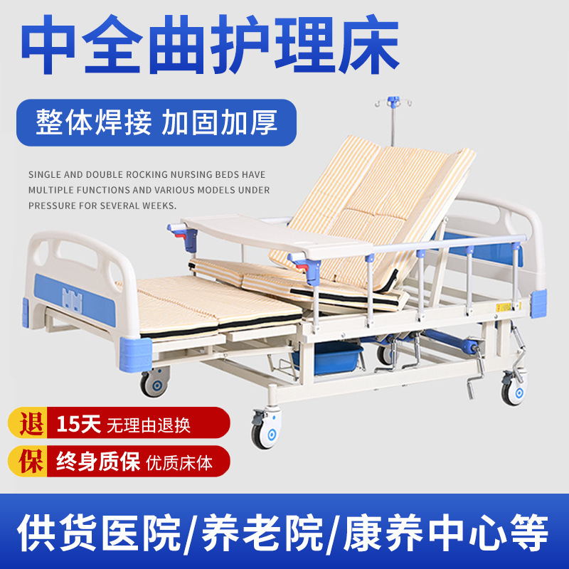 Quanqu nursing bed manufacturer multifunctional medical nursing bed with stool hole health care center household Zhongqu nursing bed