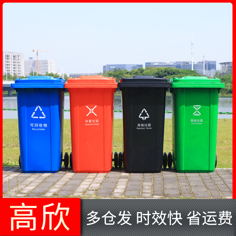 超大号240升特厚桶马路边街道乡村露天公共塑料桶景区公园垃圾桶