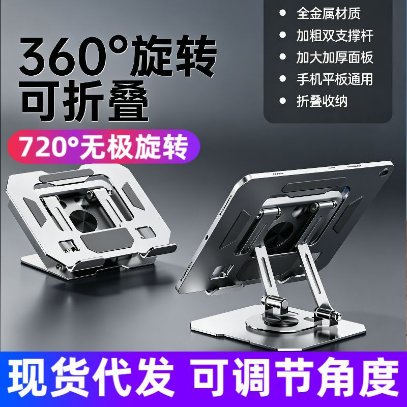 Metal Laptop Stand Foldable Rotating Desktop Riser iPad Tablet Phone Live Streaming Holder Metal Laptop Stand Foldable Rotating Desktop Riser iPad Tablet Phone Live Streaming Holder