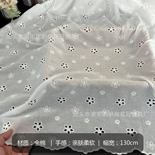 新款棉布小梅花蕾丝镂空绣花面料 服装棉布打孔刺绣9088绣花布料