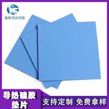 源头厂家高导热硅胶垫高导热硅胶片CPU导热硅胶材料硅胶散热胶片