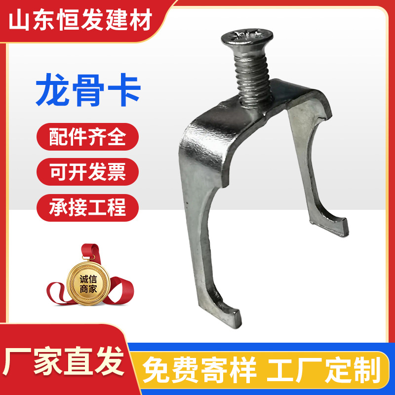 厂家批发162025龙骨卡 镀锌龙骨型卡u型卡 电线管丝杆吊钩吊卡