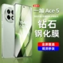 一加全屏蓝光钢化手机膜