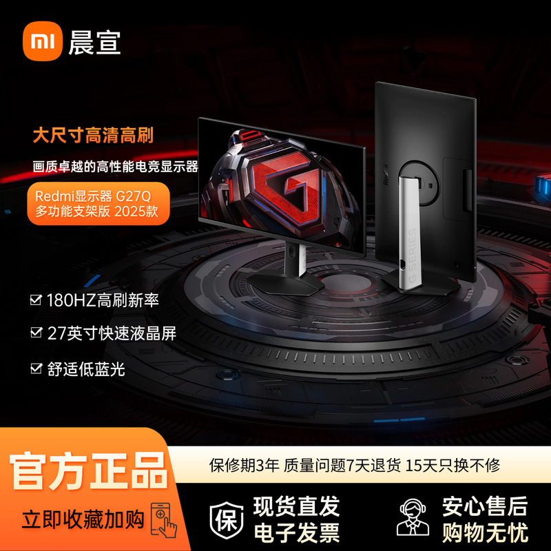 G27Q Multifunctional Stand Version 2025 E-Sports 2K180Hz High Refresh Rate Gaming Monitor