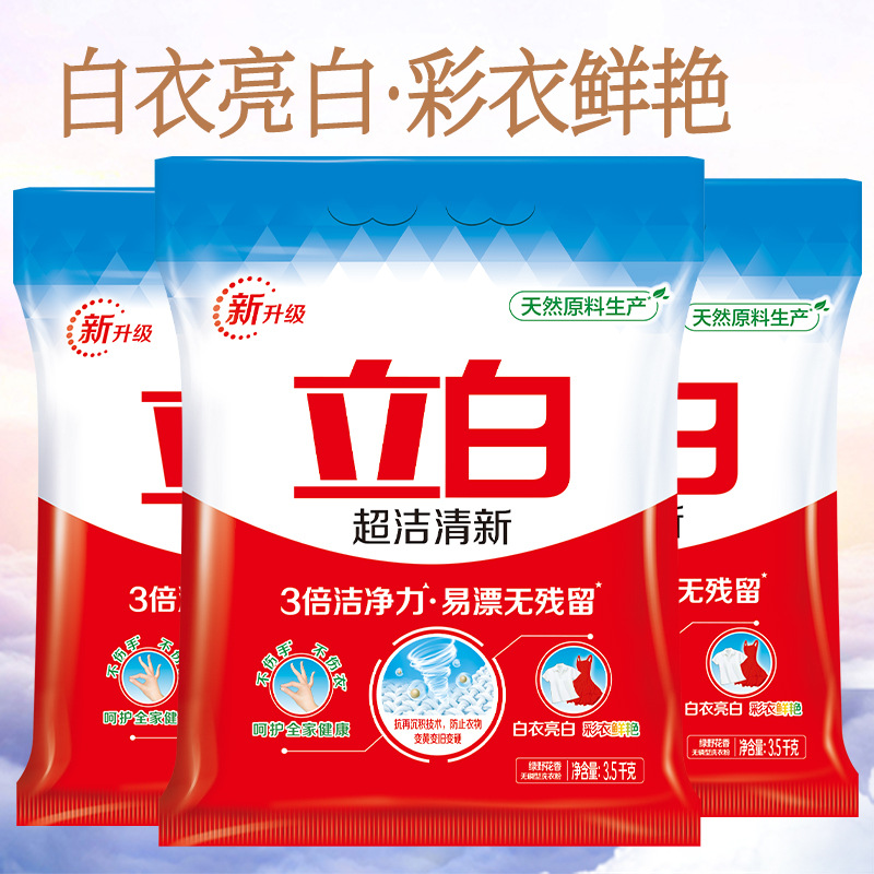 Guangzhou Lilibai Ultra Clean Fresh Laundry Powder 3.5kg Large Bag Household Laundry Powder Wholesale Supermarket Same Version