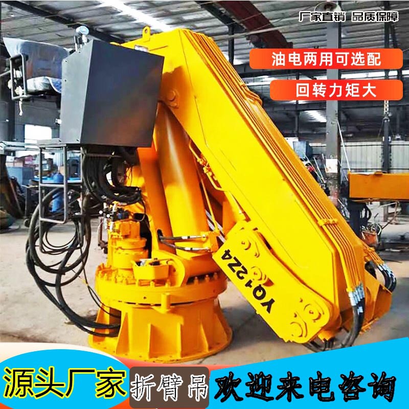 销售折叠臂起重吊机 5吨 8吨船用折臂吊机 占空小好操作