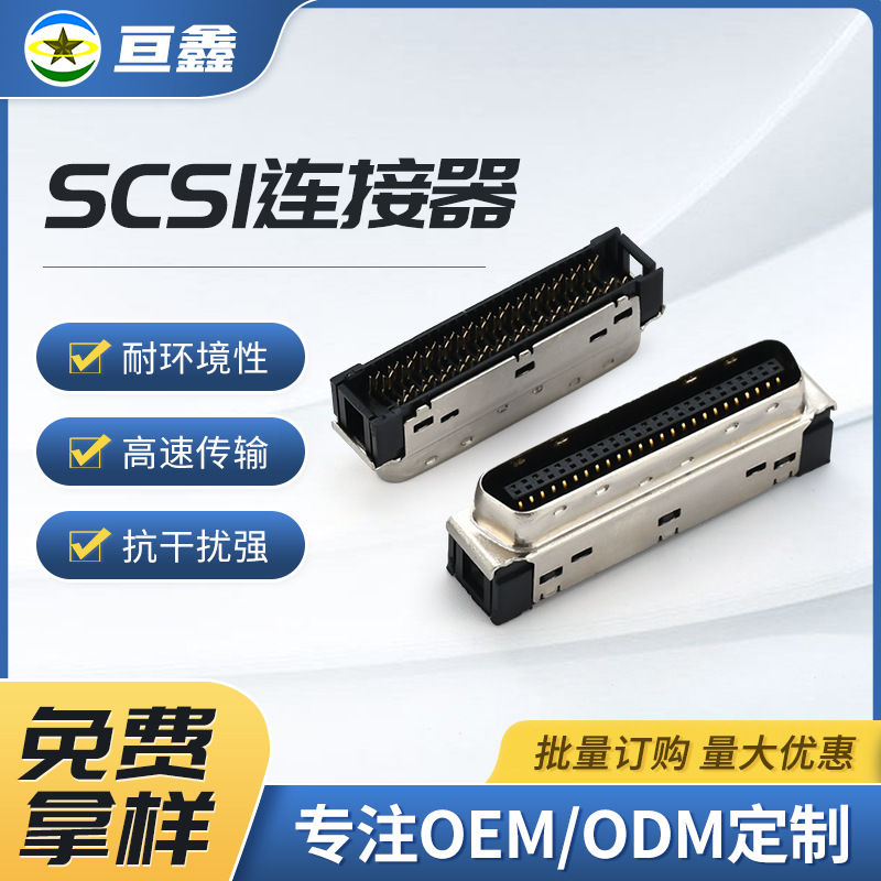 SCSI 50p连接器厂家防潮矩形插件接口铝合金刺破式工业连接器母座