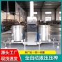 榨汁脱水三七发酵液压榨机