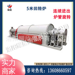 回転炉炉炉管昇降式回転電気炉傾斜材料高温管式炉回転管式実験炉