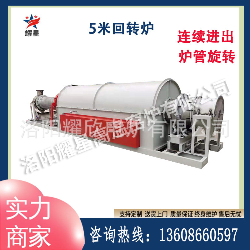 回転炉炉炉管昇降式回転電気炉傾斜材料高温管式炉回転管式実験炉|undefined