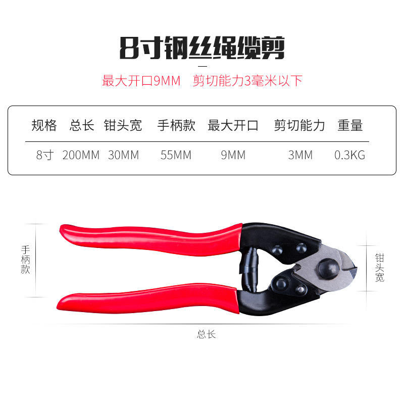 Tijeras de cuerda de alambre de acero Qiyao alicates de corte Tijeras de alambre de acero fuerte de 8 pulgadas Tijeras de sello de plomo Cuerda de saltar Tijeras fuertes Tijeras de tendedero