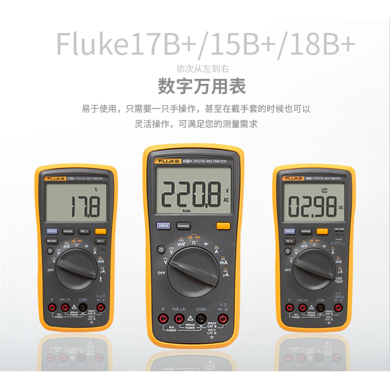 FLUKE»F15B+/F15BMAX/F17BMAX/F101/18B+/12E+߾ñ
