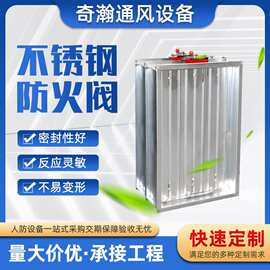 定制不锈钢防火阀全自动电动手动防火阀排烟阀消防止回阀调节阀