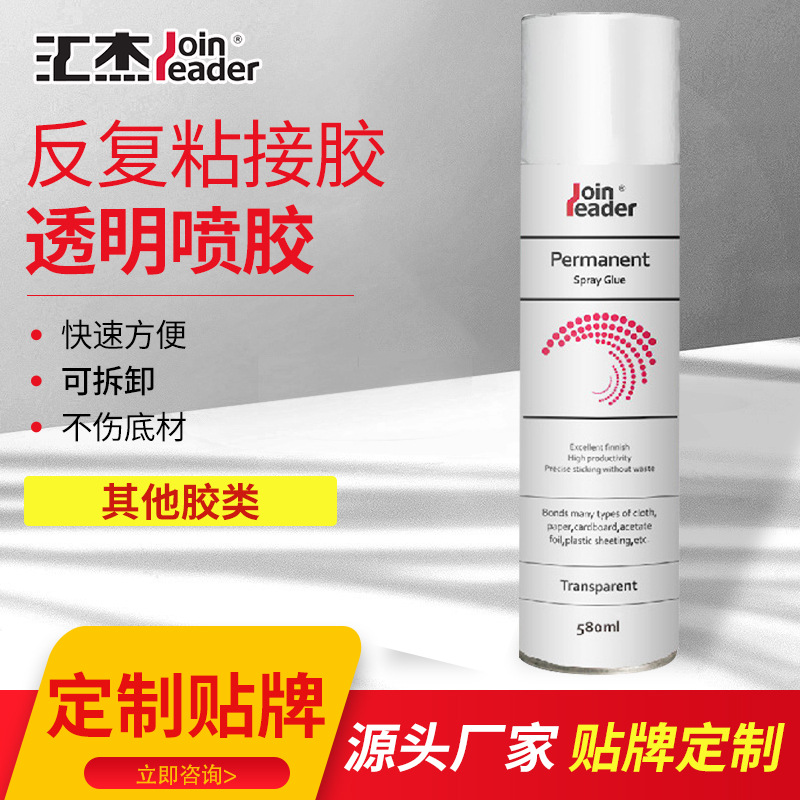 反复粘接透明喷胶厨卫防霉防水临时固定透明密封喷胶整箱批发