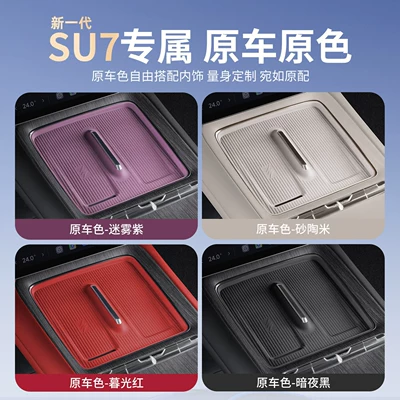 cup holder accessories, Anti-slip mat