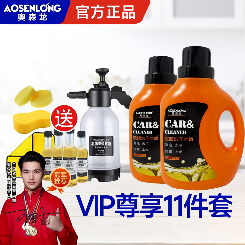 【Buy One Get One Free】Buy One Get One Free with High-Pressure Spray Bottle Upgrade with Wax Car Wash Liquid for Decontamination B
