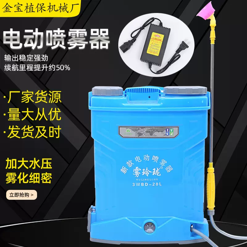 厂家直销背负式16升20升农用电动打药机 12v消毒喷雾机电动喷雾器