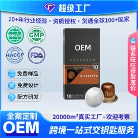 复合保健产品;速溶咖啡;蛋白粉氨基酸