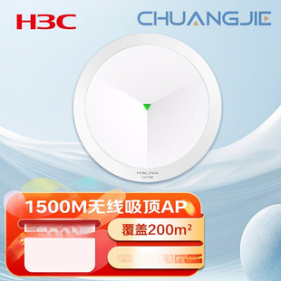 H3C Ceiling Ap Whole House Wifi6 1500m Dual-Band Gigabit 5g Coverage Mini A61-150