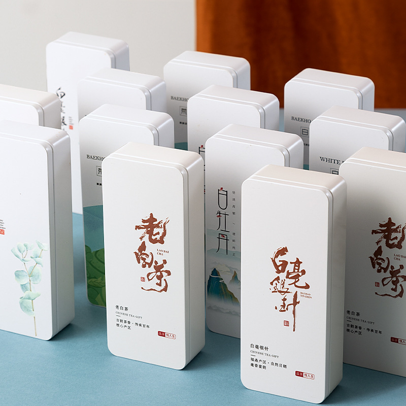 茶葉盒小精緻老白茶茶盒白毫銀針茶葉包裝盒空禮盒2/3泡裝鐵盒子