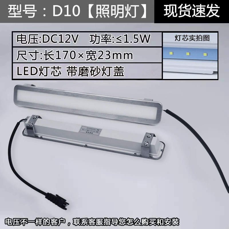 Extractor hood illumination lamp cold light long lamp square lamp round lamp integrated stove universal accessory lamp board