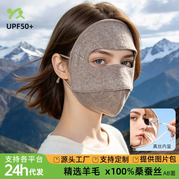 Wool and Silk Double-Layer Sun Protection Mask, Full Face, Winter Windproof, Warm, Anti-Uv, Breathable for Cycling, Wholesale Customization