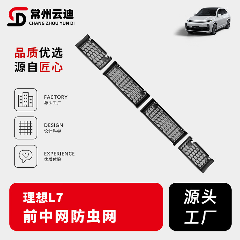 理想的なl 6/7/8/9理想的なメガ四段式取り外し可能防虫網エアコン水タンク保護網を適用する|undefined