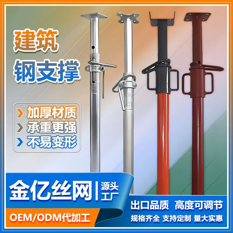 建筑钢支撑支撑杆镀锌欧式可调节钢支撑杯锁式模板钢支柱厂家直发