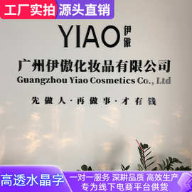广州厂家亚克力字门头PVC雪弗板企业前台背景墙logo商场形象墙字
