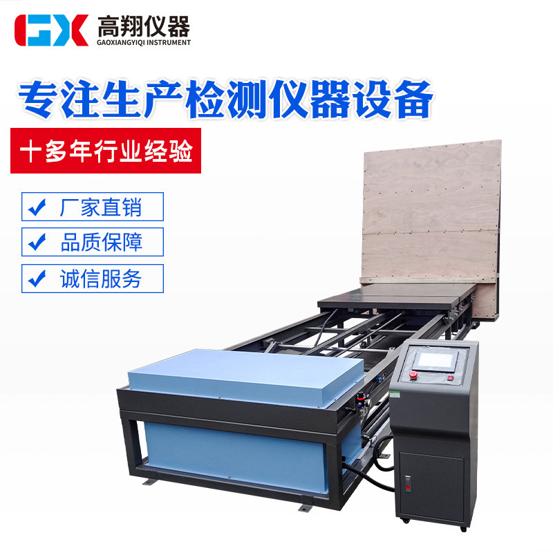 供应 纸箱包装冲击测试仪 水平冲击试验台 斜面冲击试验机