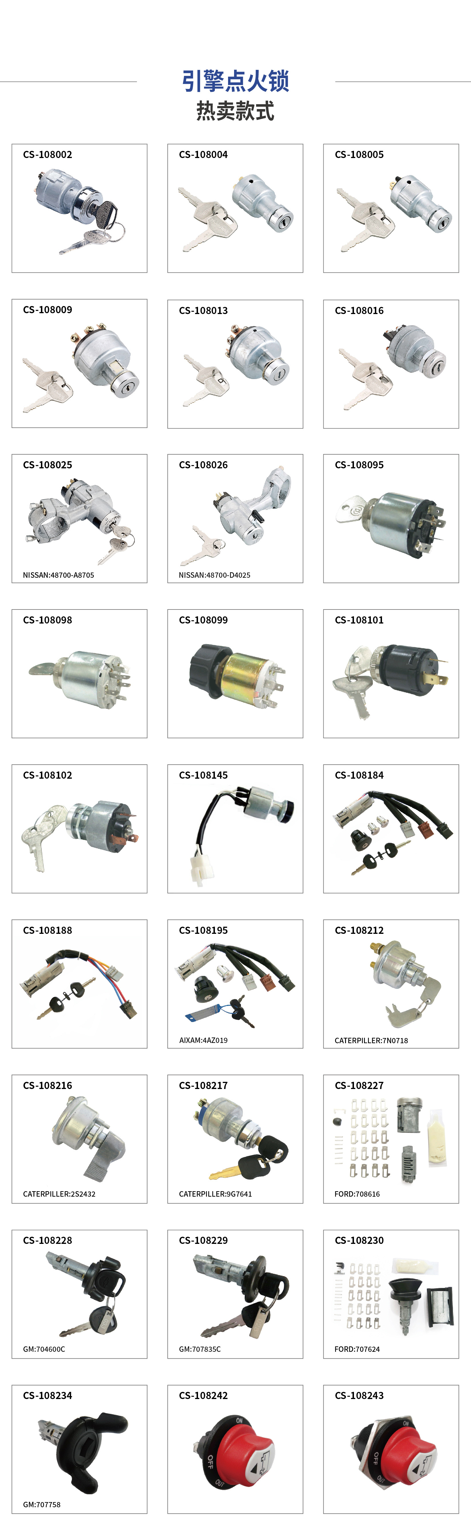 Special Ignition Key Ignition Switch (Electric Door Lock) for Construction Machinery Aerial Work Vehicles 90173 / 23307