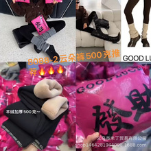 无缝云朵裤500克加绒加厚字母腰蛋白绒打底裤女穿小黑裤批发高腰