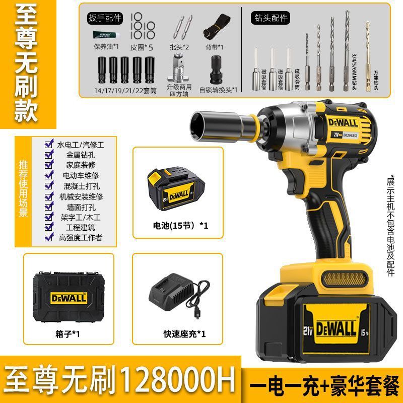 无刷电动扳手大扭力锂电冲击扳手架子工木工强力电扳手工厂直销|undefined