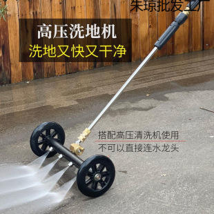 Commercial High-Pressure Cleaning Machine Sanitation Road Water Pusher up and down Nozzle Chassis Floor Municipal Property General Purpose