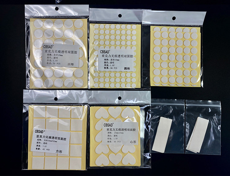 最新亚克力双面胶详情页1_10