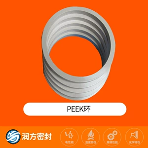 Поперечная опора из полиэфирэфиркетона PEEK, скользящая лопатка из PEEK, уплотнительное кольцо компрессора из PEEK
