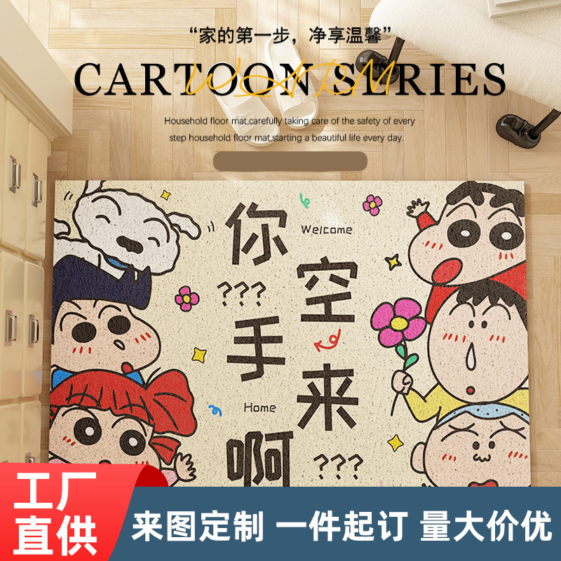 地垫入户门耐脏卡通小新玄关丝圈脚垫家用进门门口刮泥蹭土地垫
