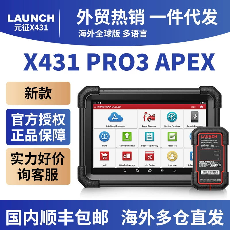 X431 PRO3 APEX Автомобильный детектор неисправностей 10inch Планшет OBD-декодирование ЗАРУБЕЖНЫЙ ЗАПУСК