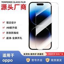 oppo钢化膜透明高清a53 5G手机膜批发适用a93屏幕保护贴a97玻璃膜