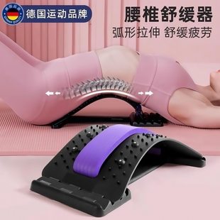 Lumbar Reliever, Waist Lift, Stretching and Traction, Back Massager, Spine Correction Exercise Waist Plate