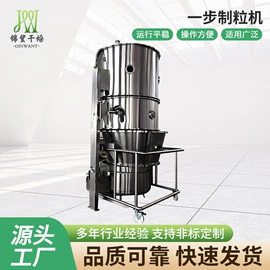 混合机;制粒干燥设备;真空干燥机